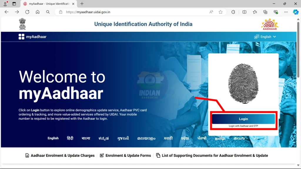 Aadhaar Card Address Change Online